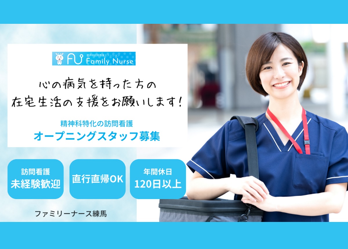 ステーションの特徴1