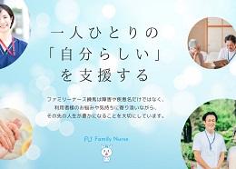 ステーションの特徴2
